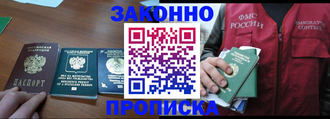 временная регистрация гарантия в Краснознаменске