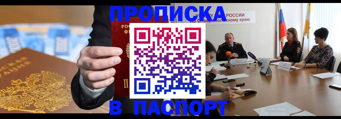 временная регистрация поиск в Краснознаменске