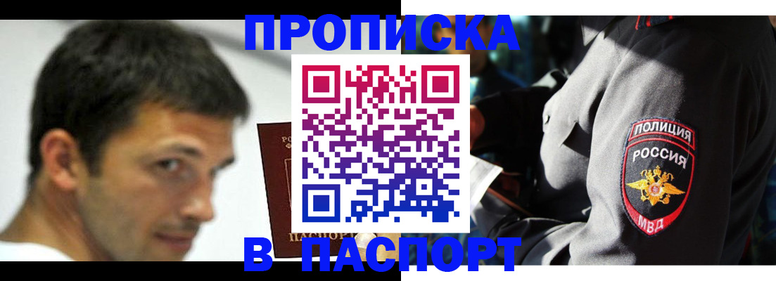 временная регистрация в квартире в Краснознаменске