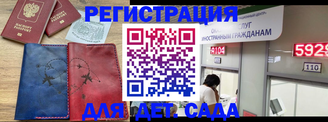 прописка поиск в Краснознаменске
